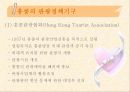 아시아 관광정책기구 9페이지