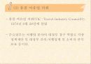 아시아 관광정책기구 10페이지