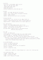 검사실무 중간고사 정리자료 3페이지
