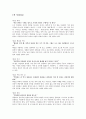 목민심서 요약 레포트 1페이지