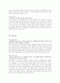 목민심서 요약 레포트 2페이지