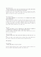 목민심서 요약 레포트 3페이지
