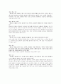 목민심서 요약 레포트 4페이지