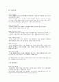 목민심서 요약 레포트 5페이지