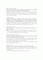 목민심서 요약 레포트 6페이지
