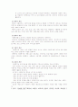 사회복지의 개념 7페이지