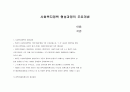 사회복지정책 형성과정 [사회복지] 1페이지