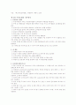 주장의 개요 2페이지