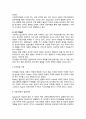 유아발달 이론과 교수 학습방법 5페이지