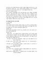 유아발달 이론과 교수 학습방법 9페이지