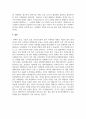 주택시장이 완전균형을 이루기 위한 조건들을 제시 및 설명하고, 현실에서 정부의 개입이 가지는 한계점(정부실패의 원인)을 여러분이 알고 있는 현실적 예를 들어 설명하시오 3페이지