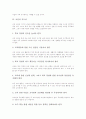 [교감][교감의 지위][교감의 역할][교감의 지도성][교감의 리더십][교감의 이상향][교감의 업무수행 개선 방안]교감의 지위, 교감의 역할, 교감의 지도성, 교감의 리더십, 교감의 이상향, 교감의 업무수행 개선 방안 6페이지