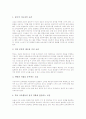[교감][교감의 지위][교감의 역할][교감의 지도성][교감의 리더십][교감의 이상향][교감의 업무수행 개선 방안]교감의 지위, 교감의 역할, 교감의 지도성, 교감의 리더십, 교감의 이상향, 교감의 업무수행 개선 방안 8페이지