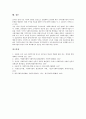 [사회복지관][사회복지관 운영주체][사회복지관 현황][사회복지관 위상][사회복지관 발전 방안]사회복지관 연혁, 사회복지관 목적, 사회복지관 운영주체, 사회복지관 현황, 사회복지관 위상, 사회복지관 발전 방안 7페이지
