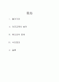서울시 무상급식 2페이지