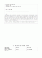 응급시 ER case  케이스 입니다~! 5페이지
