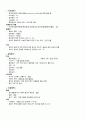 아동케이스 천식,폐렴 pneumonia, asthma 케이스 case 2페이지