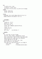 아동케이스 천식,폐렴 pneumonia, asthma 케이스 case 3페이지