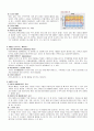 아동케이스 천식,폐렴 pneumonia, asthma 케이스 case 5페이지
