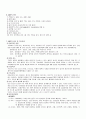 아동케이스 천식,폐렴 pneumonia, asthma 케이스 case 6페이지