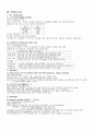 아동케이스 천식,폐렴 pneumonia, asthma 케이스 case 14페이지