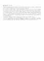 아동케이스 천식,폐렴 pneumonia, asthma 케이스 case 17페이지