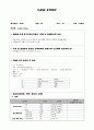 요로결석(ureter stone) 케이스 (CASE STUDY) 입니다 1페이지