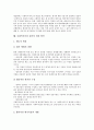 사회복지시설 평가의 목적, 사회복지시설 평가의 도입배경, 사회복지시설 평가의 필요성, 사회복지시설 평가의 기본원칙, 사회복지시설 평가의 기대효과, 사회복지시설 평가의 문제점, 사회복지시설 평가 개선방안 6페이지