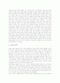 [퇴비][퇴비화][퇴비의 정의][퇴비의 필요성][퇴비의 부숙도평가][퇴비의 품질고급화 방안]퇴비의 정의, 퇴비의 필요성, 퇴비의 부숙도평가, 퇴비의 품질고급화 방안 분석(퇴비, 퇴비화, 폐기물, 비료, 부숙도평가) 3페이지