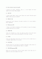 [퇴비][퇴비화][퇴비의 정의][퇴비의 필요성][퇴비의 부숙도평가][퇴비의 품질고급화 방안]퇴비의 정의, 퇴비의 필요성, 퇴비의 부숙도평가, 퇴비의 품질고급화 방안 분석(퇴비, 퇴비화, 폐기물, 비료, 부숙도평가) 6페이지