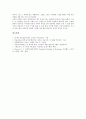 [소묘의 정의][소묘의 특징][소묘의 재료][스케치의 곤충스케치][스케치의 구도방법][스케치의 지도방법]소묘의 정의, 소묘의 특징, 소묘의 재료, 스케치의 곤충스케치, 스케치의 구도방법, 스케치의 지도방법 6페이지