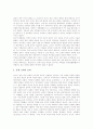 [서양중세사회][성립배경][이원성][역동성][유대인][몰락]서양중세사회의 성립배경, 서양중세사회의 동적요소, 서양중세사회의 이원성, 서양중세사회의 역동성, 서양중세사회와 유대인, 서양중세사회의 몰락 분석 7페이지