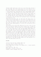 [서양중세사회][성립배경][이원성][역동성][유대인][몰락]서양중세사회의 성립배경, 서양중세사회의 동적요소, 서양중세사회의 이원성, 서양중세사회의 역동성, 서양중세사회와 유대인, 서양중세사회의 몰락 분석 12페이지