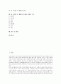 낭만파음악(낭만주의음악) 의의와 장르별특성, 낭만파음악(낭만주의음악) 경향, 낭만파음악(낭만주의음악) 작곡가, 칼 마리아 폰 베버 업적, 칼 마리아 폰 베버 오페라 마탄의 사수, 칼 마리아 폰 베버 관련 제언 2페이지