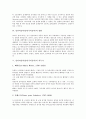 낭만파음악(낭만주의음악) 의의와 장르별특성, 낭만파음악(낭만주의음악) 경향, 낭만파음악(낭만주의음악) 작곡가, 칼 마리아 폰 베버 업적, 칼 마리아 폰 베버 오페라 마탄의 사수, 칼 마리아 폰 베버 관련 제언 7페이지