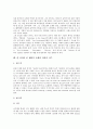 낭만파음악(낭만주의음악) 의의와 장르별특성, 낭만파음악(낭만주의음악) 경향, 낭만파음악(낭만주의음악) 작곡가, 칼 마리아 폰 베버 업적, 칼 마리아 폰 베버 오페라 마탄의 사수, 칼 마리아 폰 베버 관련 제언 9페이지