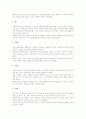 [한옥][평안도지방형한옥][함경도지방형한옥][제주도지방형한옥][충청도지방형한옥]한옥 특징, 한옥 기능적 분류, 한옥 구성공간, 평안도지방형 한옥, 함경도지방형 한옥, 제주도지방형 한옥, 충청도지방형 한옥 4페이지