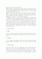 [미술치료][미술치료프로그램][미술치료기법]시각장애아동 미술치료, 재활 미술치료, 발달학적 미술치료, 청소년 미술치료, 함묵아 미술치료, ADHD(주의력결핍과잉행동장애)아동 미술치료, 유아 미술치료 분석 4페이지