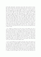 [독후감]꿈꾸는 다락방(이지성) 3페이지