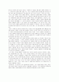 시네마 노보와 문화식민주의 - 글라우베르 로샤 와의 대담 2페이지