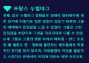 프랑스 누벨바그 시대별 정리PPT 20페이지