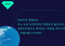 기아자동차 K5 기획 - 디자인으로 진검 승부 4페이지