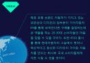 기아자동차 K5 기획 - 디자인으로 진검 승부 8페이지
