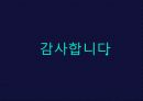 기아자동차 K5 기획 - 디자인으로 진검 승부 9페이지