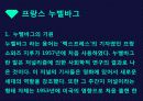 프랑스 누벨바그 1페이지