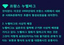 프랑스 누벨바그 2페이지