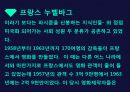 프랑스 누벨바그 6페이지