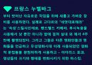 프랑스 누벨바그 21페이지