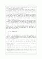 현대서비스산업의 마케팅 6페이지