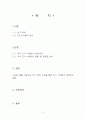 관광정책과 도시마케팅 2페이지